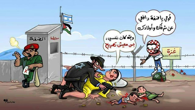 Une Caricature Antijuive Qui Provoque La Colere De L Autorite Palestinienne Mais Ce N Est Pas A Cause De Son Antisemitisme Ldj